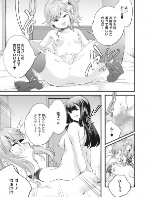 コミックホットミルク 2023年4月号 [DL版]_245