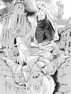 コミックホットミルク 2023年4月号 [DL版]_189