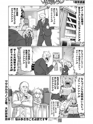 コミックホットミルク 2023年4月号 [DL版]_395