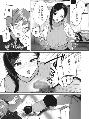 コミックホットミルク 2023年4月号 [DL版]_371