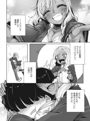 コミックホットミルク 2023年4月号 [DL版]_148