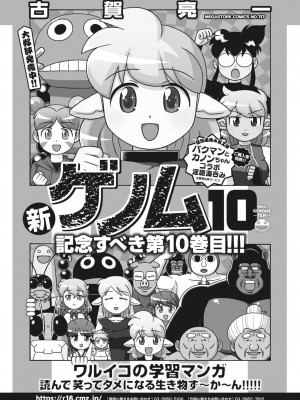 コミックホットミルク 2023年4月号 [DL版]_443