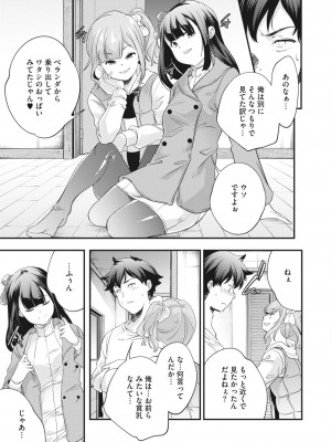 コミックホットミルク 2023年4月号 [DL版]_233