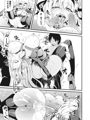 コミックホットミルク 2023年4月号 [DL版]_181