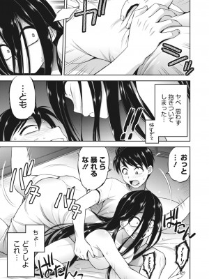 コミックホットミルク 2023年4月号 [DL版]_281