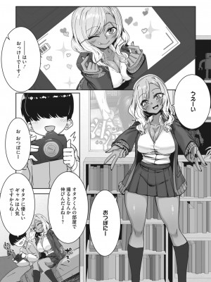 コミックホットミルク 2023年4月号 [DL版]_149