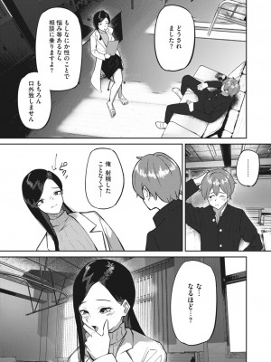 コミックホットミルク 2023年4月号 [DL版]_367