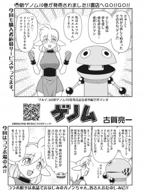 コミックホットミルク 2023年4月号 [DL版]_387