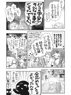 コミックホットミルク 2023年4月号 [DL版]_392