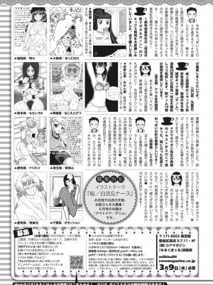 コミックホットミルク 2023年4月号 [DL版]_410