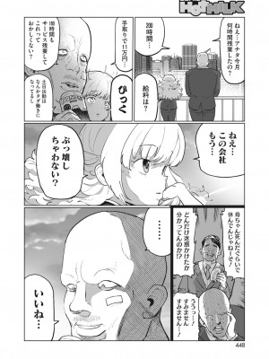 コミックホットミルク 2023年4月号 [DL版]_396