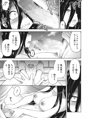 コミックホットミルク 2023年4月号 [DL版]_287