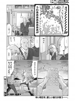 コミックホットミルク 2023年4月号 [DL版]_398