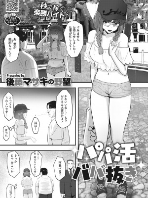 コミックホットミルク 2023年4月号 [DL版]_297