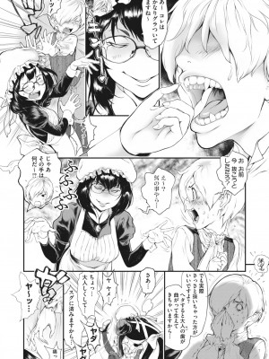 コミックホットミルク 2023年4月号 [DL版]_190