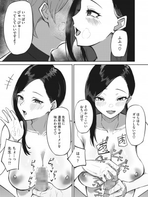 コミックホットミルク 2023年4月号 [DL版]_375