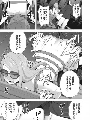 コミックホットミルク 2023年4月号 [DL版]_265