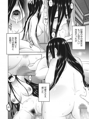 コミックホットミルク 2023年4月号 [DL版]_292