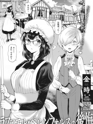 コミックホットミルク 2023年4月号 [DL版]_187