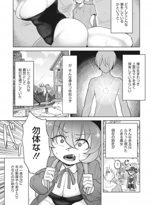 コミックホットミルク 2023年4月号 [DL版]_218