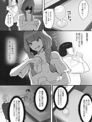 コミックホットミルク 2023年4月号 [DL版]_298