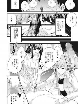 コミックホットミルク 2023年4月号 [DL版]_236