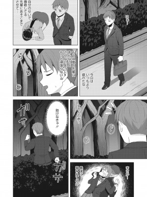 コミックホットミルク 2023年4月号 [DL版]_254