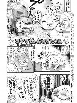 コミックホットミルク 2023年4月号 [DL版]_391