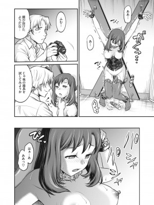 コミックホットミルク 2023年4月号 [DL版]_332