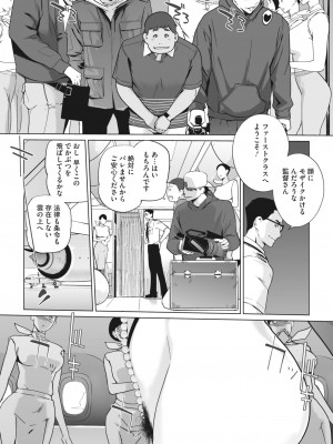 コミックホットミルク 2023年4月号 [DL版]_360