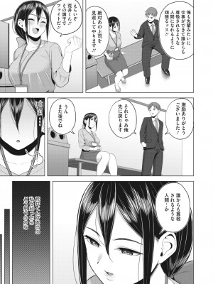 コミックホットミルク 2023年4月号 [DL版]_253