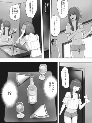 コミックホットミルク 2023年4月号 [DL版]_299