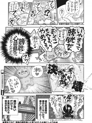 コミックホットミルク 2023年4月号 [DL版]_394