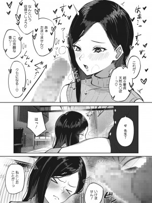 コミックホットミルク 2023年4月号 [DL版]_372