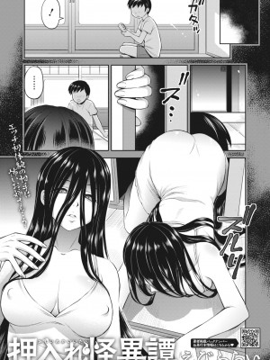 コミックホットミルク 2023年4月号 [DL版]_275