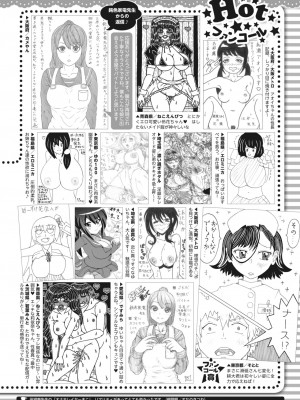 コミックホットミルク 2023年4月号 [DL版]_405