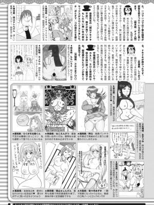 コミックホットミルク 2023年4月号 [DL版]_408
