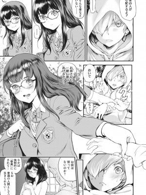 コミックホットミルク 2023年4月号 [DL版]_215