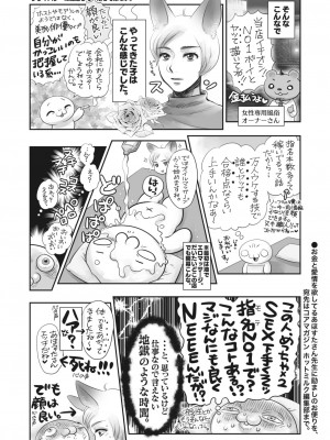 コミックホットミルク 2023年4月号 [DL版]_393