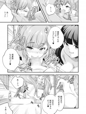 コミックホットミルク 2023年4月号 [DL版]_243