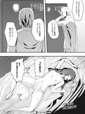 コミックホットミルク 2023年4月号 [DL版]_320