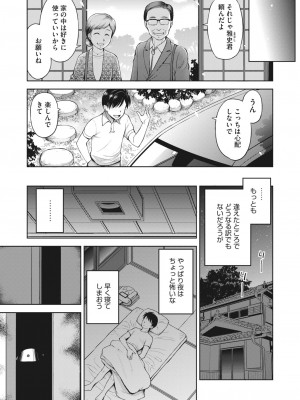 コミックホットミルク 2023年4月号 [DL版]_279