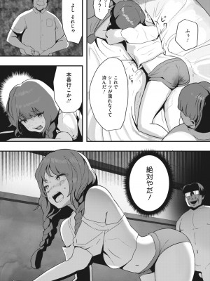 コミックホットミルク 2023年4月号 [DL版]_306