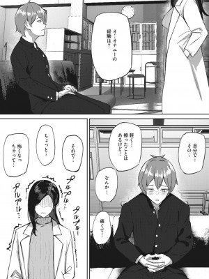 コミックホットミルク 2023年4月号 [DL版]_369