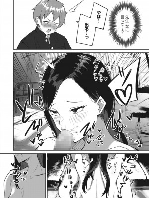 コミックホットミルク 2023年4月号 [DL版]_376