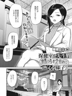 コミックホットミルク 2023年4月号 [DL版]_366