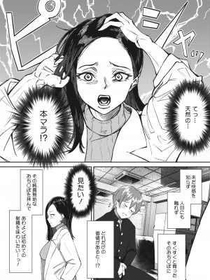 コミックホットミルク 2023年4月号 [DL版]_370