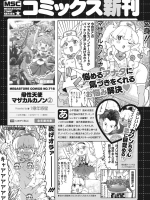 コミックホットミルク 2023年4月号 [DL版]_445