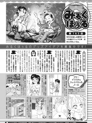 コミックホットミルク 2023年4月号 [DL版]_403