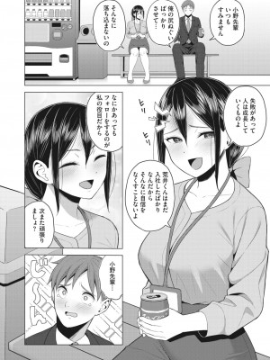 コミックホットミルク 2023年4月号 [DL版]_252